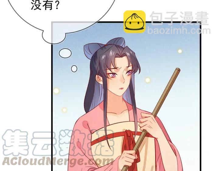 第46话 你说…端妃是个男人？30