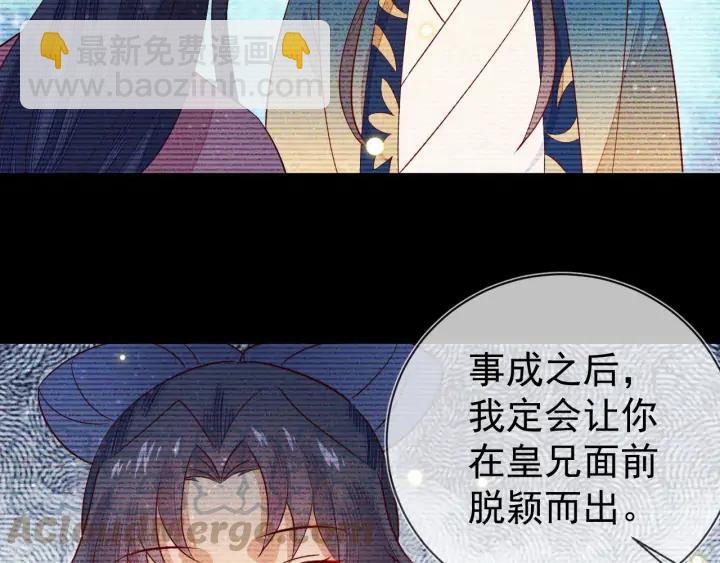 第46话 你说…端妃是个男人？33