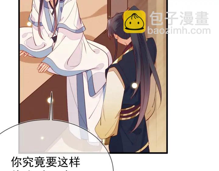 第46话 你说…端妃是个男人？43