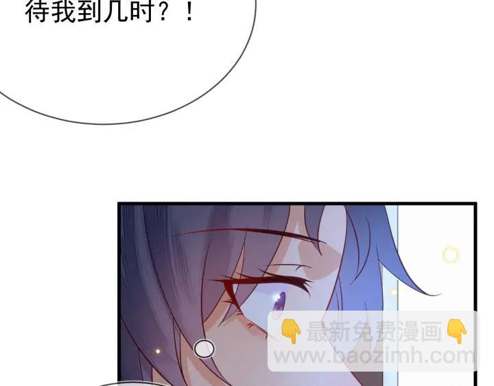 第46话 你说…端妃是个男人？44