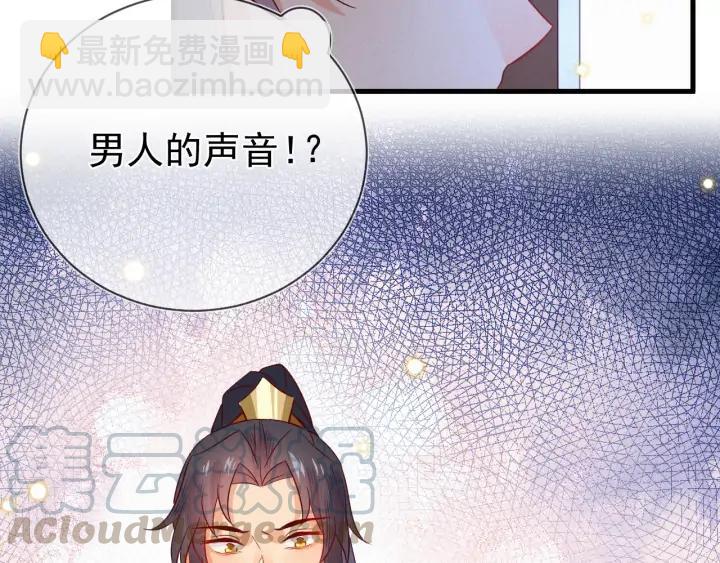 第46话 你说…端妃是个男人？45