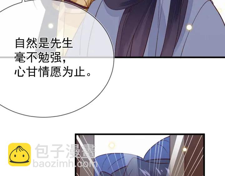 第46话 你说…端妃是个男人？47