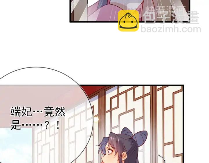 第46话 你说…端妃是个男人？49