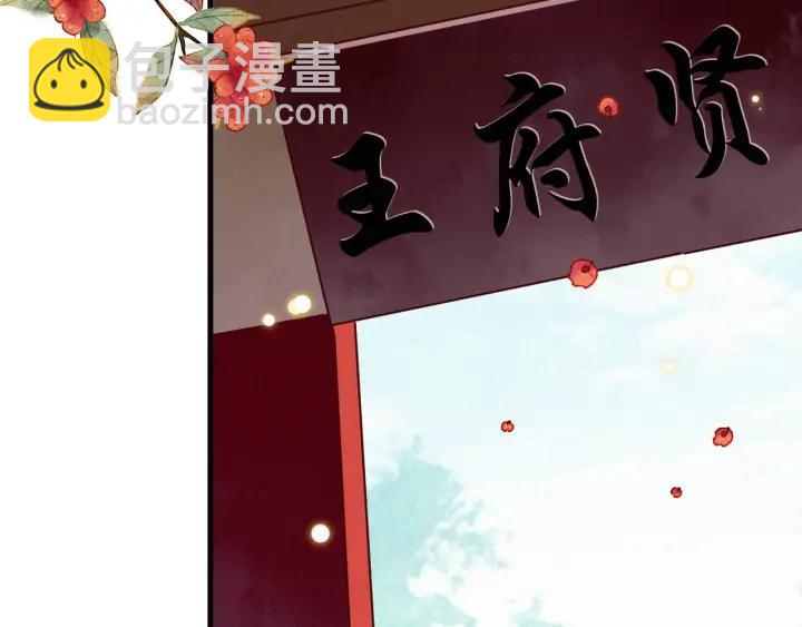 第46话 你说…端妃是个男人？56