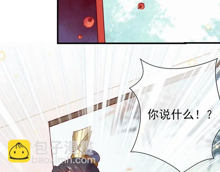 第46话 你说…端妃是个男人？57