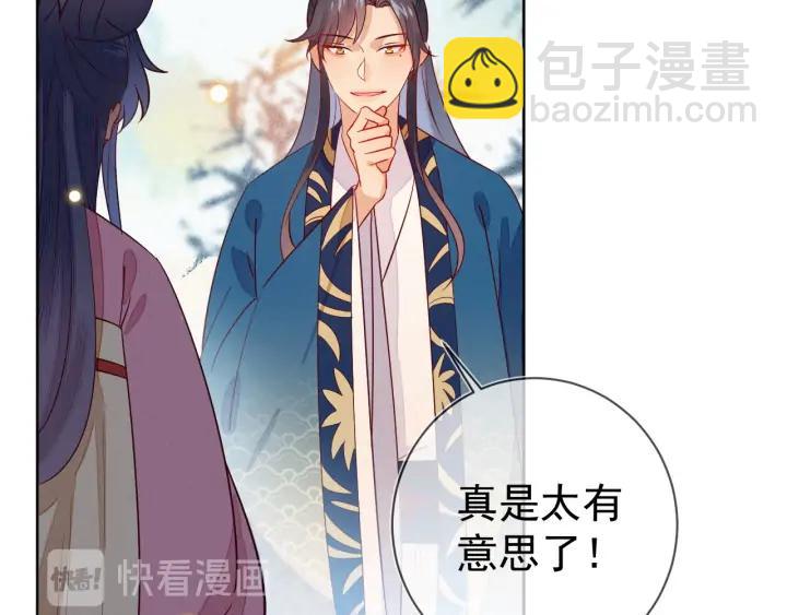 第46话 你说…端妃是个男人？62