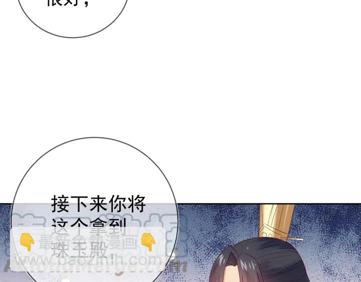 第46话 你说…端妃是个男人？64