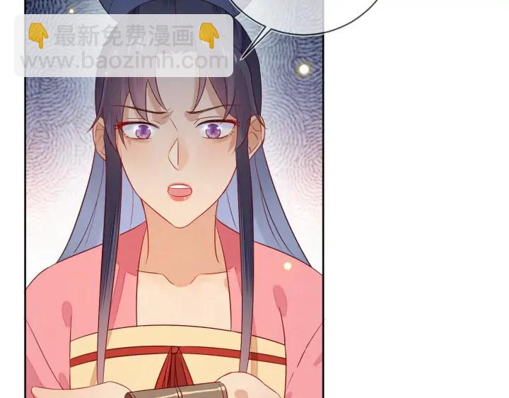 第46话 你说…端妃是个男人？68