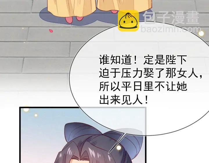 第46话 你说…端妃是个男人？7