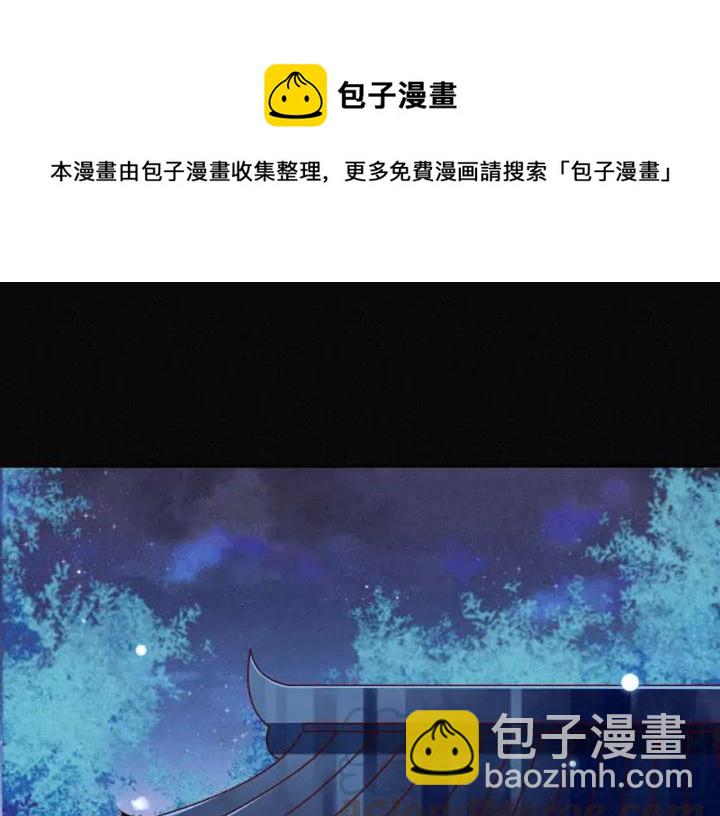 第46话 你说…端妃是个男人？70