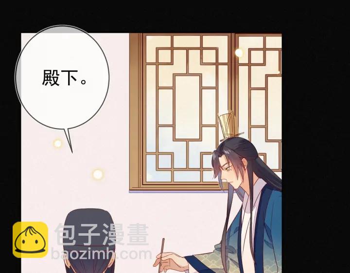 第46话 你说…端妃是个男人？71