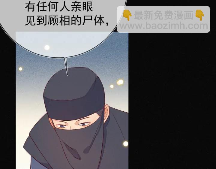 第46话 你说…端妃是个男人？74