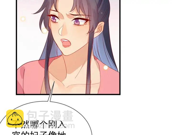 第46话 你说…端妃是个男人？8