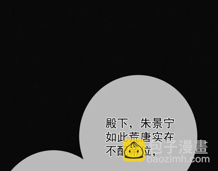第46话 你说…端妃是个男人？81