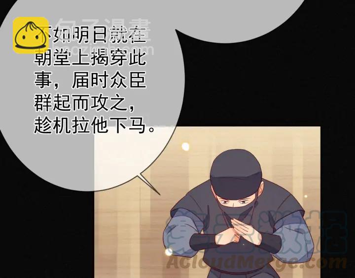 第46话 你说…端妃是个男人？82