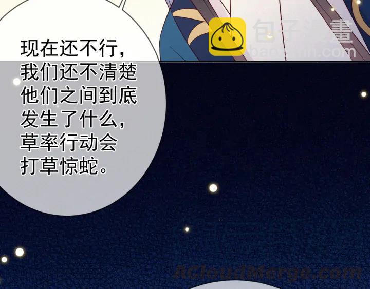 第46话 你说…端妃是个男人？85