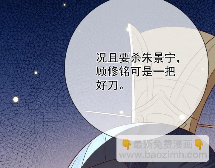 第46话 你说…端妃是个男人？86