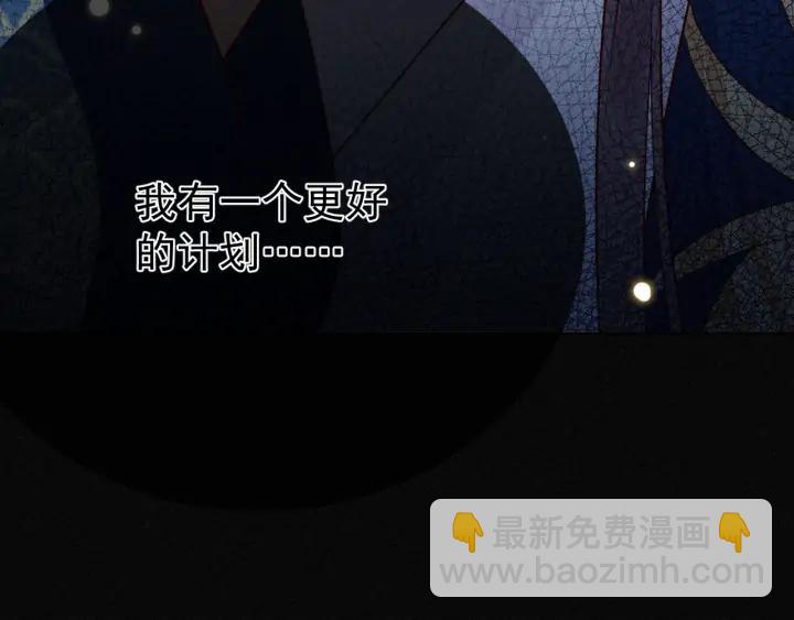 第46话 你说…端妃是个男人？89