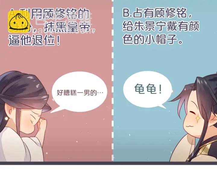 第46话 你说…端妃是个男人？92