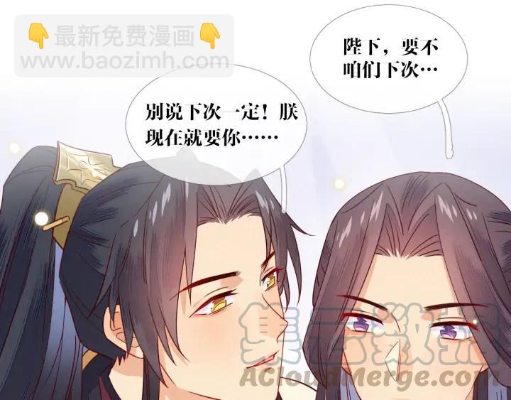 第46话 你说…端妃是个男人？94