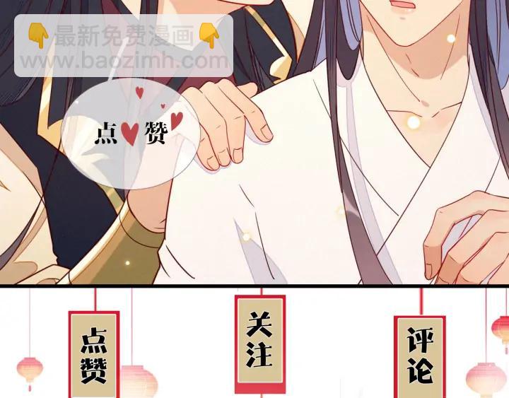 第46话 你说…端妃是个男人？95