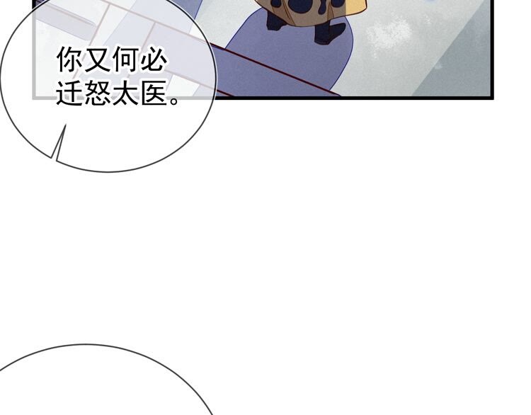 第50话 一意孤行，会抱憾终身30