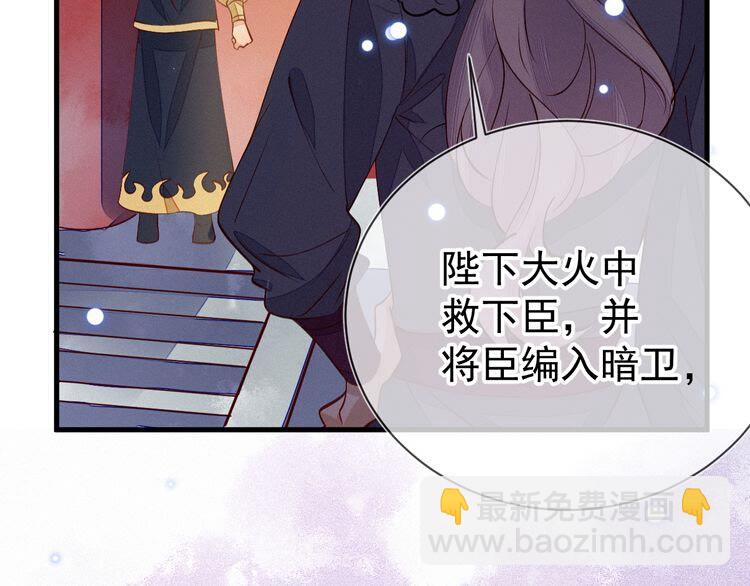 第50话 一意孤行，会抱憾终身33