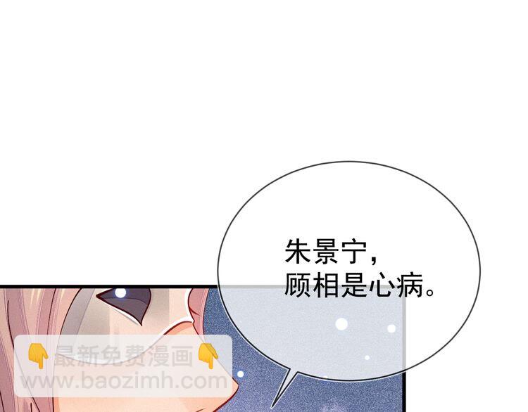 第50话 一意孤行，会抱憾终身39