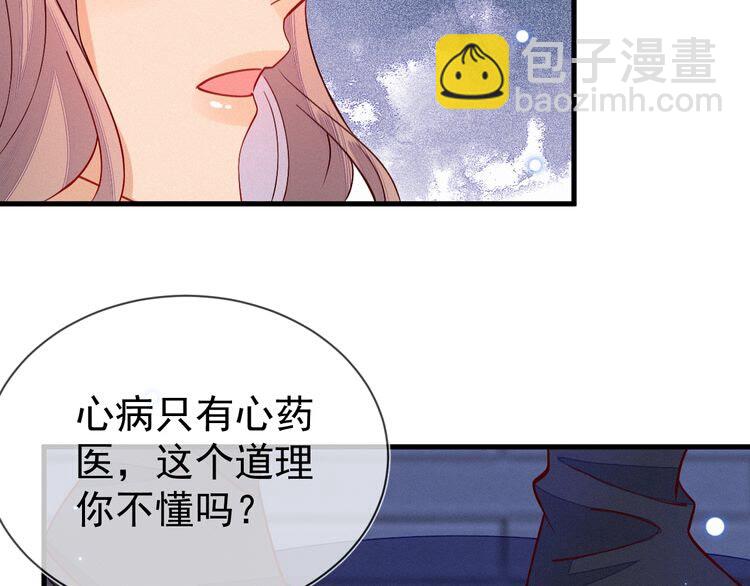 第50话 一意孤行，会抱憾终身40