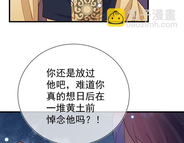 第50话 一意孤行，会抱憾终身43