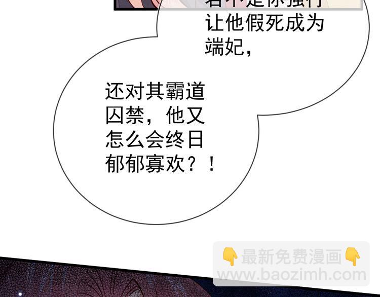 第50话 一意孤行，会抱憾终身53