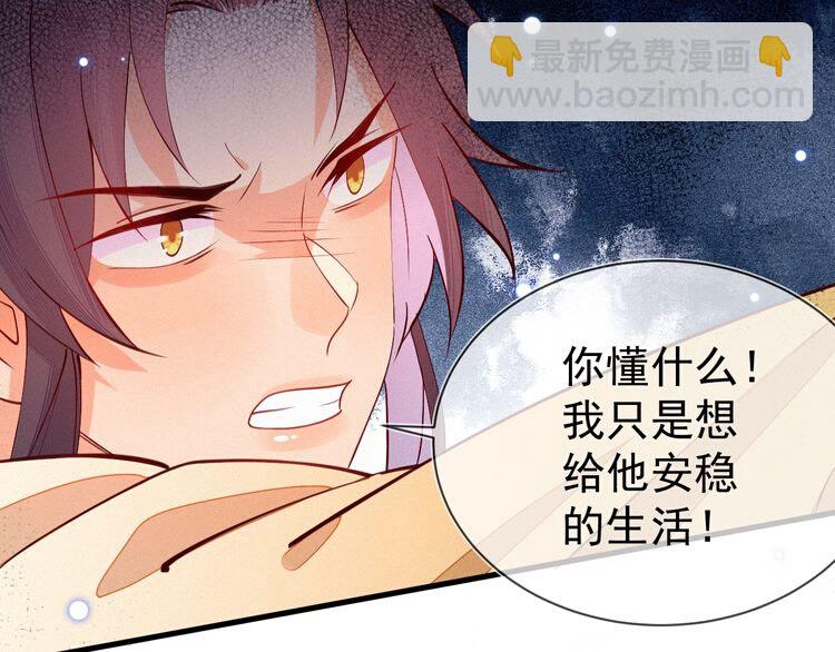 第50话 一意孤行，会抱憾终身54