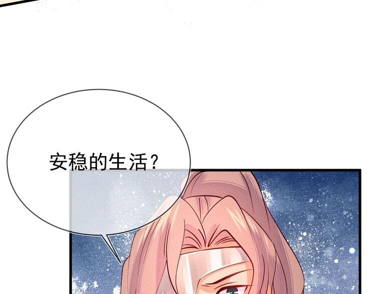 第50话 一意孤行，会抱憾终身55
