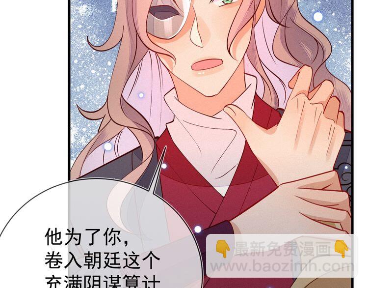 第50话 一意孤行，会抱憾终身56