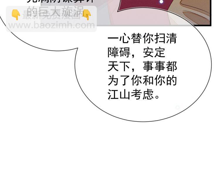 第50话 一意孤行，会抱憾终身57