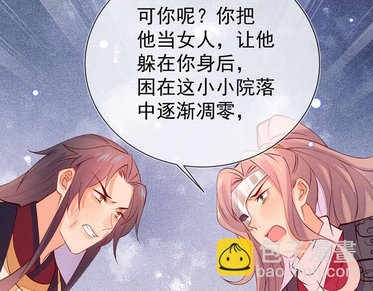 第50话 一意孤行，会抱憾终身59