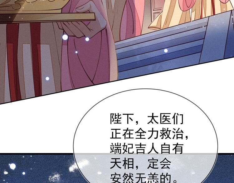 第50话 一意孤行，会抱憾终身6