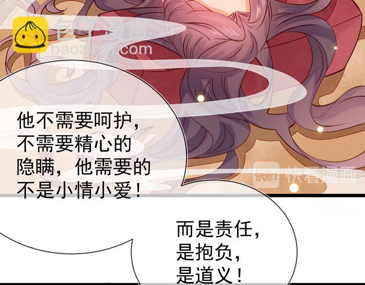 第50话 一意孤行，会抱憾终身63