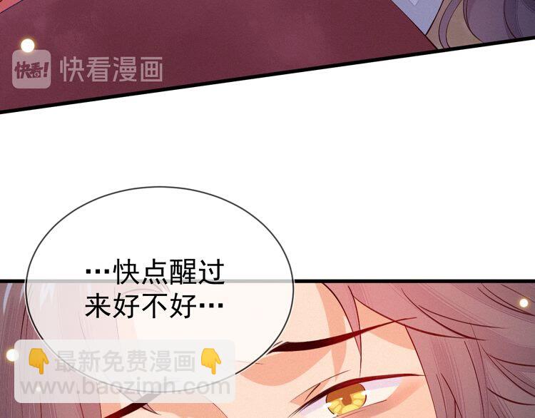 第50话 一意孤行，会抱憾终身77