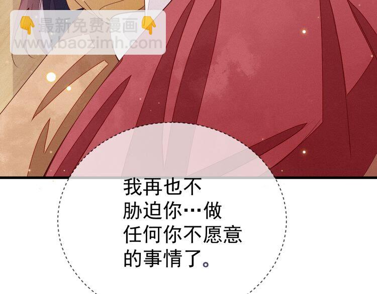 第50话 一意孤行，会抱憾终身85
