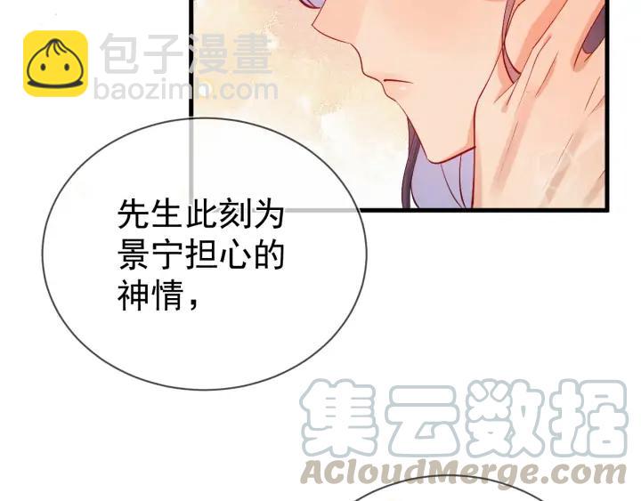 第52话 你盯着我傻笑做什么？12