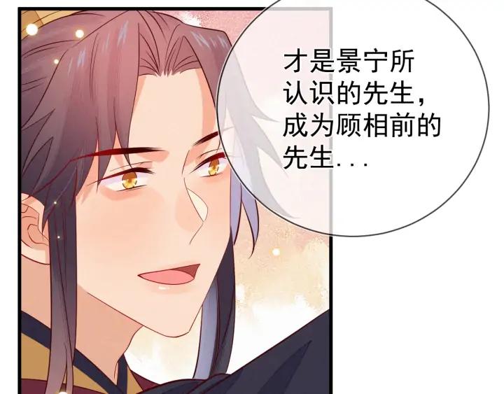 第52话 你盯着我傻笑做什么？13