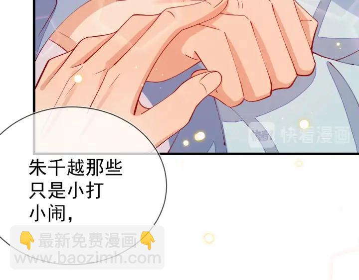 第52话 你盯着我傻笑做什么？17