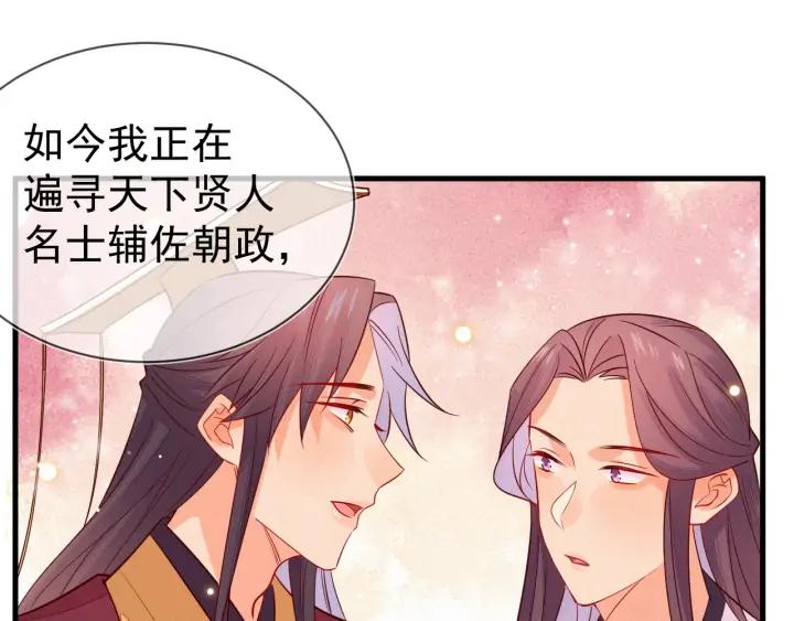 第52话 你盯着我傻笑做什么？19