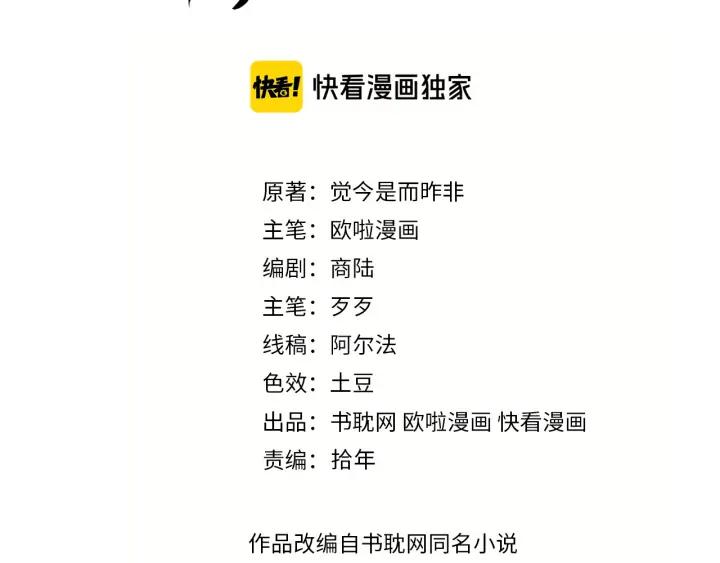 第52话 你盯着我傻笑做什么？2