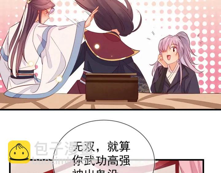 第52话 你盯着我傻笑做什么？23