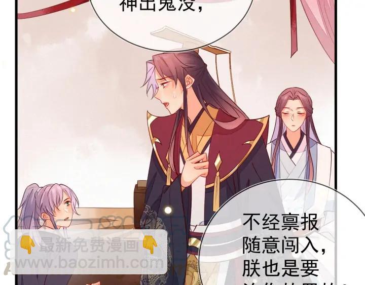 第52话 你盯着我傻笑做什么？24