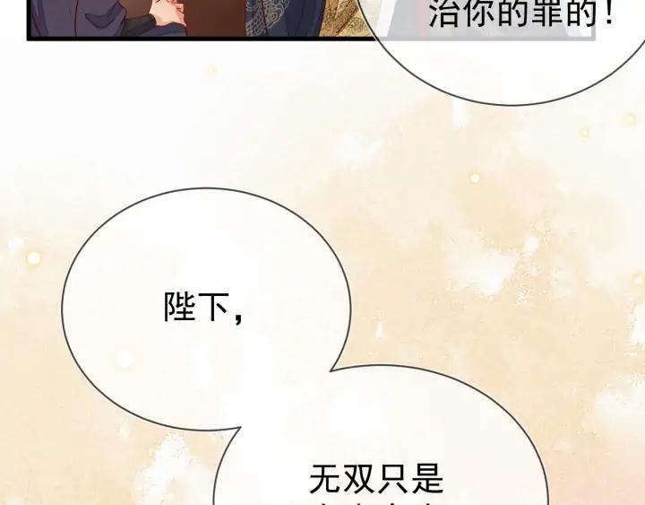 第52话 你盯着我傻笑做什么？25