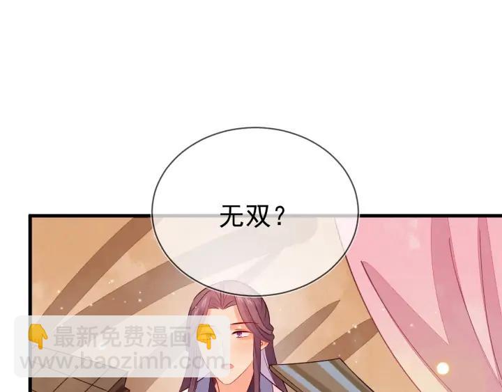 第52话 你盯着我傻笑做什么？28