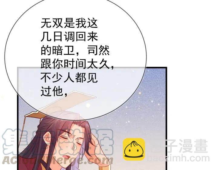 第52话 你盯着我傻笑做什么？30